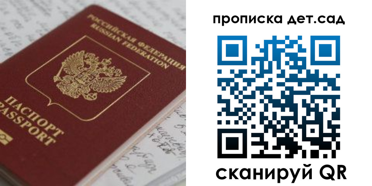 прописка поиск в Оренбурге