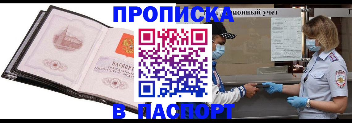 найти адрес прописки в Оренбурге