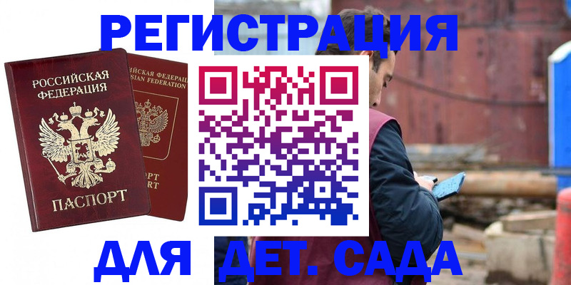 временная регистрация недорого в Оренбурге